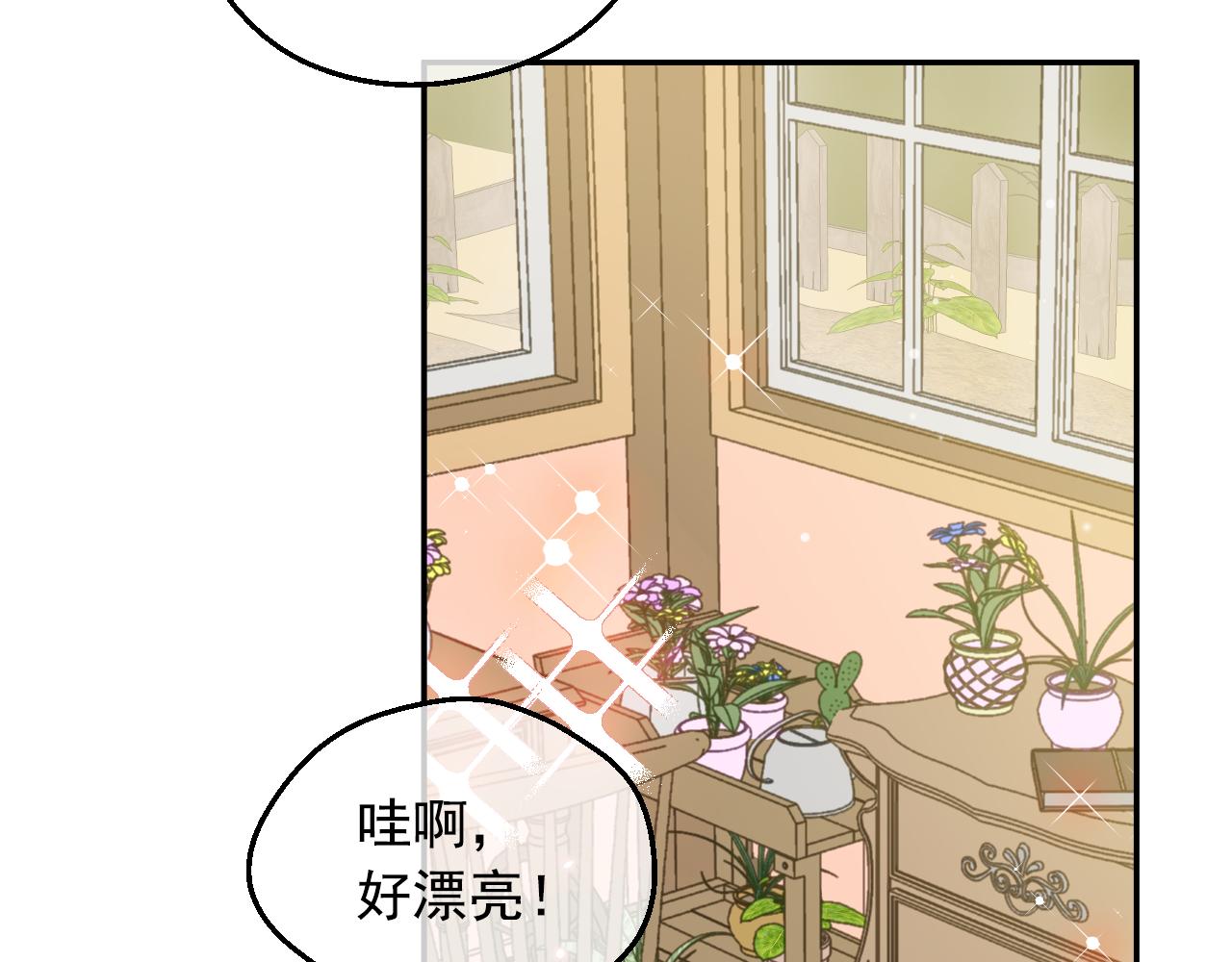 某天成爲公主 - 外傳 第2話 赴約(3/4) - 8