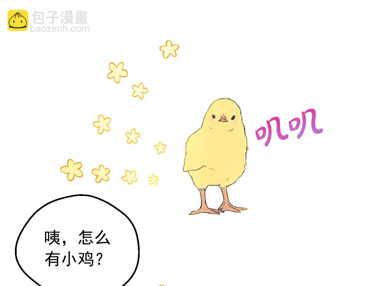 某天成爲公主 - 外傳 第2話 赴約(3/4) - 2