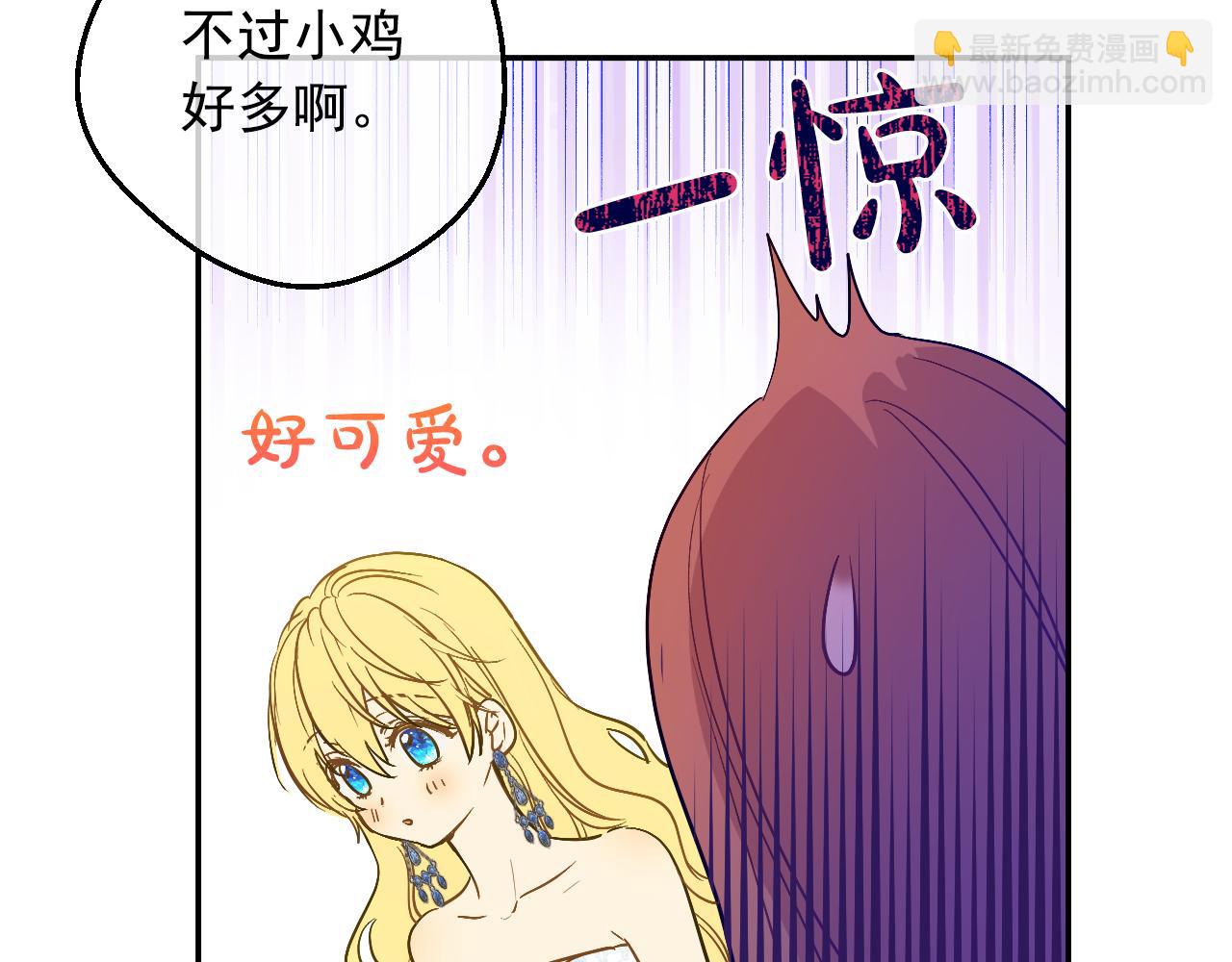 某天成爲公主 - 外傳 第2話 赴約(3/4) - 5