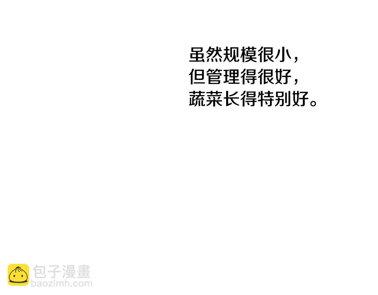 某天成爲公主 - 外傳 第2話 赴約(3/4) - 8