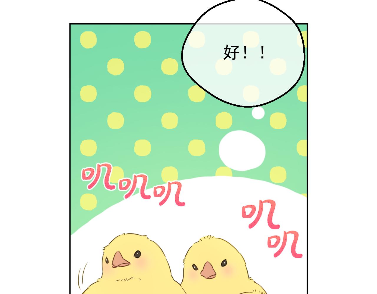 某天成爲公主 - 外傳 第2話 赴約(3/4) - 5