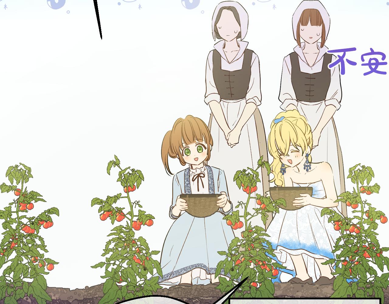 某天成爲公主 - 外傳 第2話 赴約(4/4) - 3