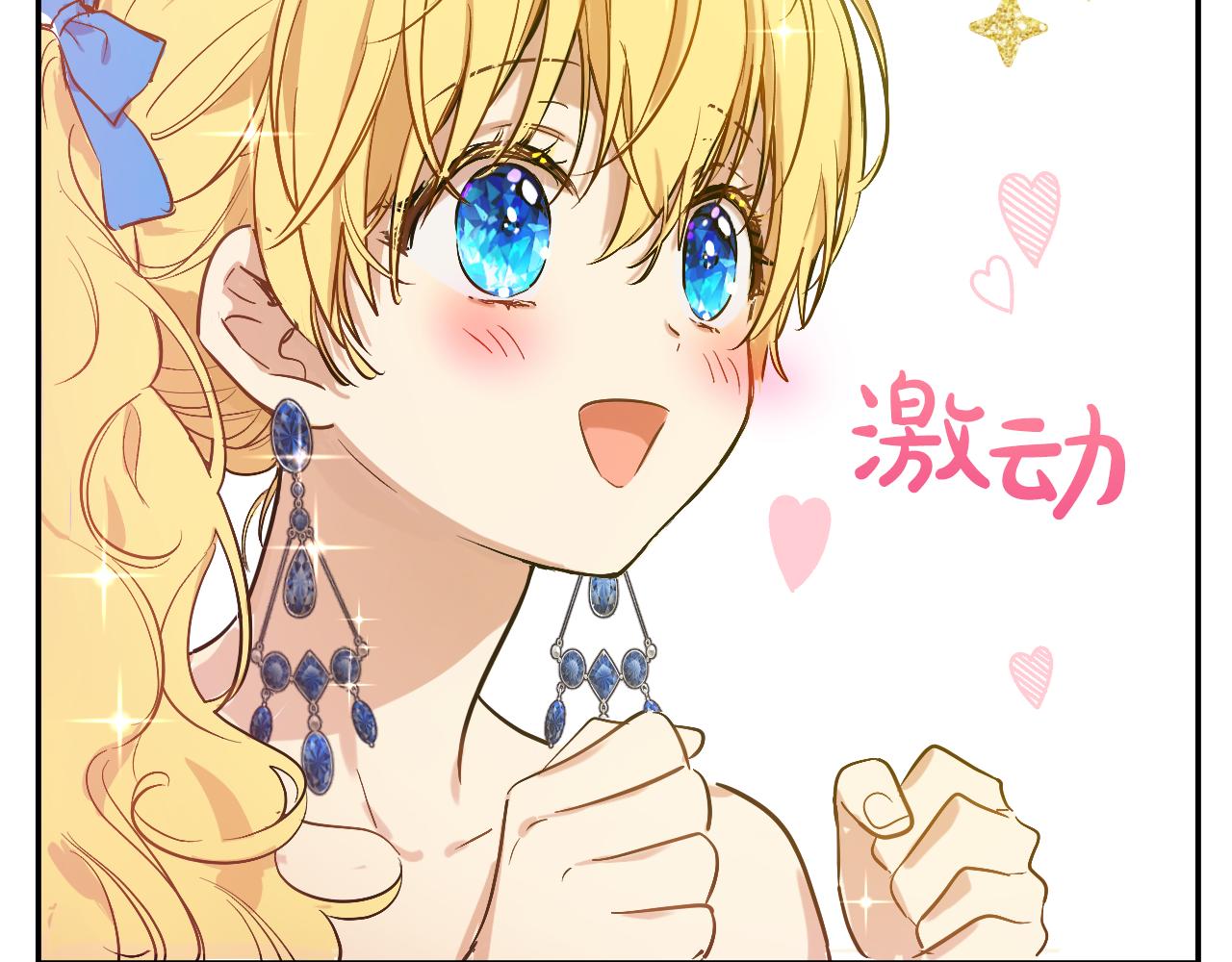 某天成爲公主 - 外傳 第2話 赴約(4/4) - 6