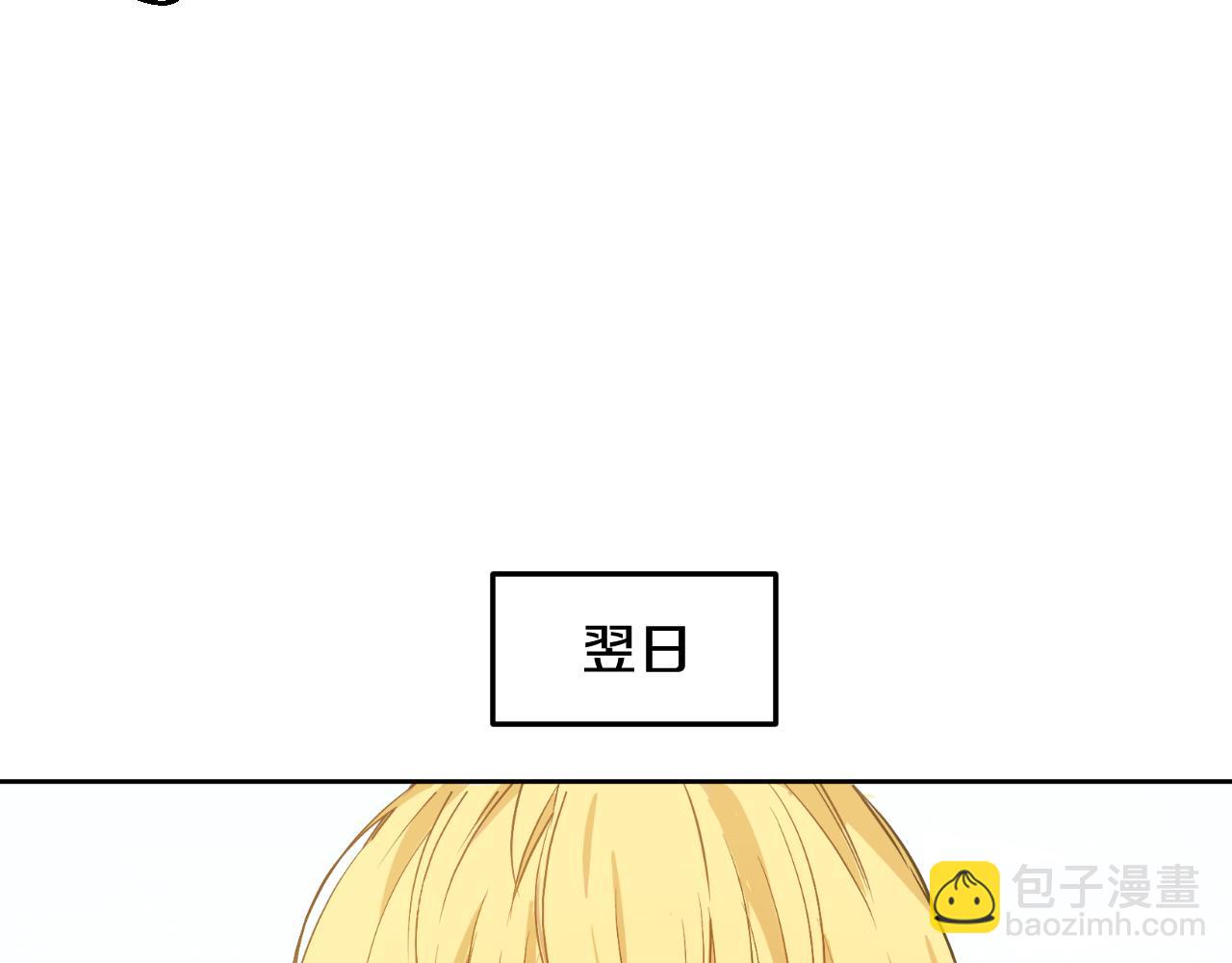 某天成爲公主 - 外傳 第2話 赴約(4/4) - 1