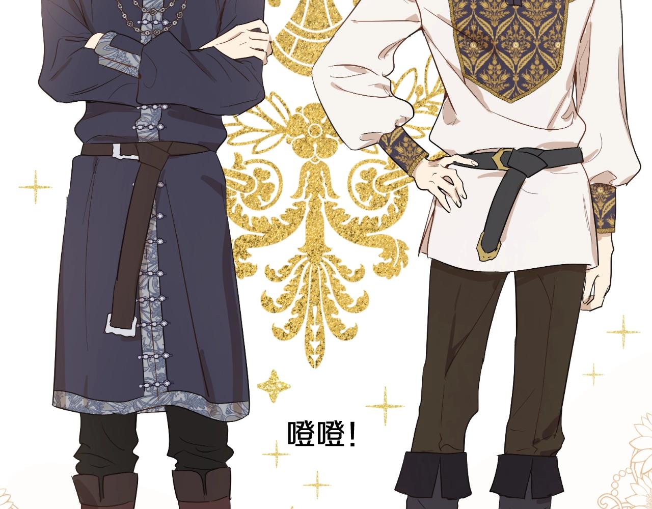 某天成爲公主 - 外傳 第2話 赴約(4/4) - 5