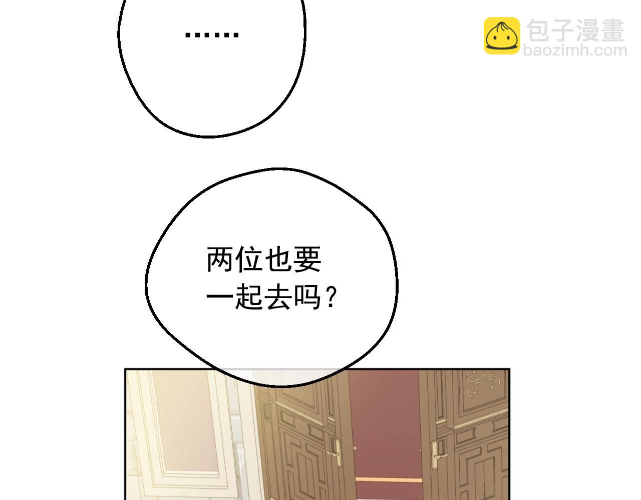 某天成爲公主 - 外傳 第2話 赴約(4/4) - 1