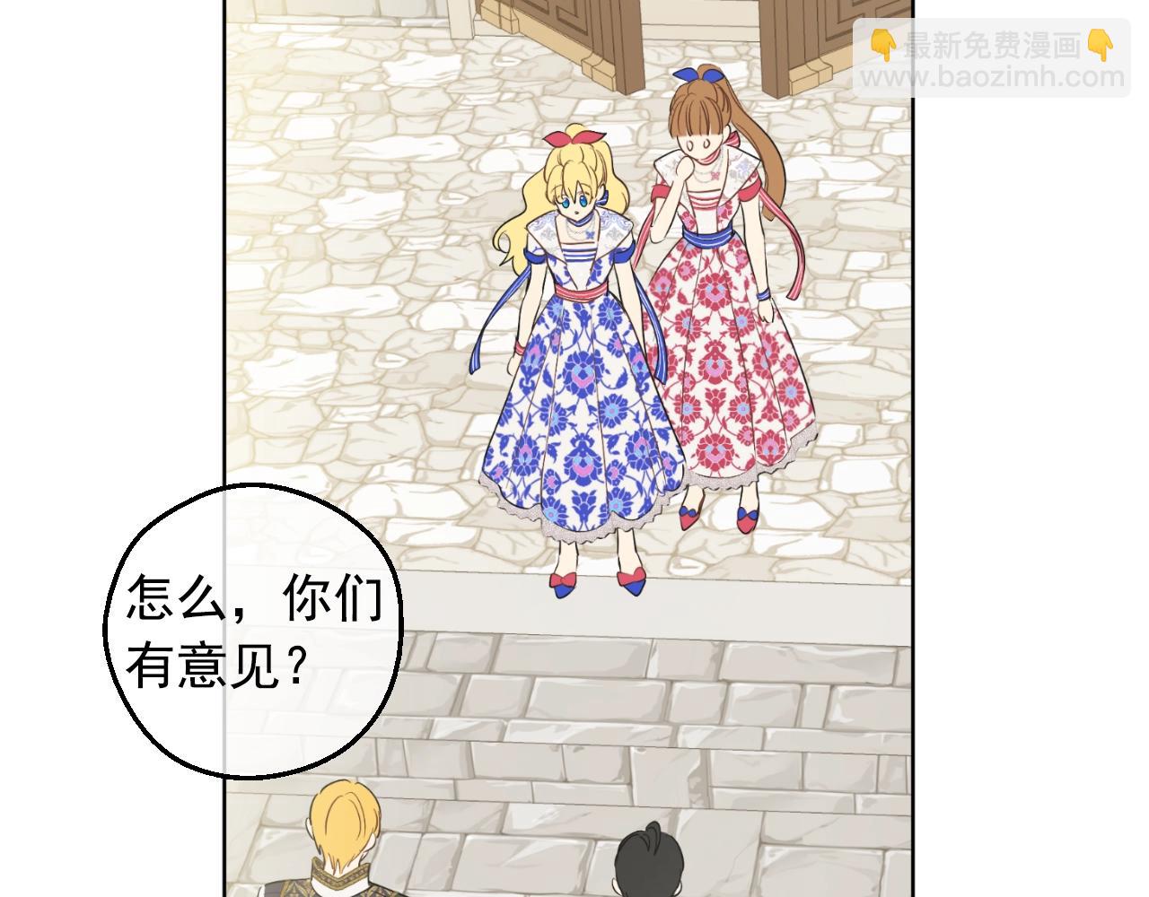 某天成爲公主 - 外傳 第2話 赴約(4/4) - 2