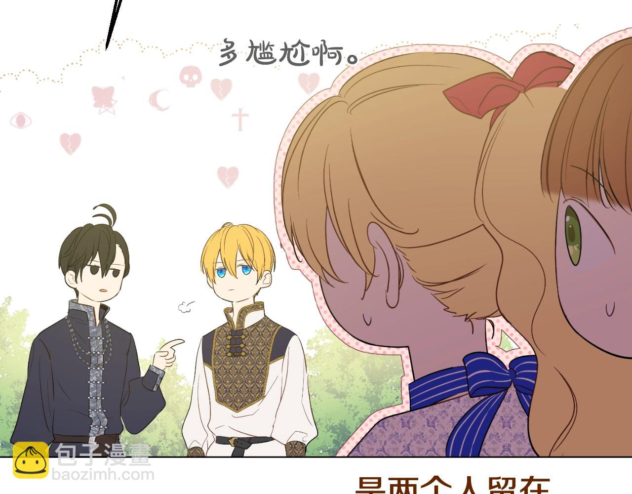 某天成爲公主 - 外傳 第2話 赴約(4/4) - 5