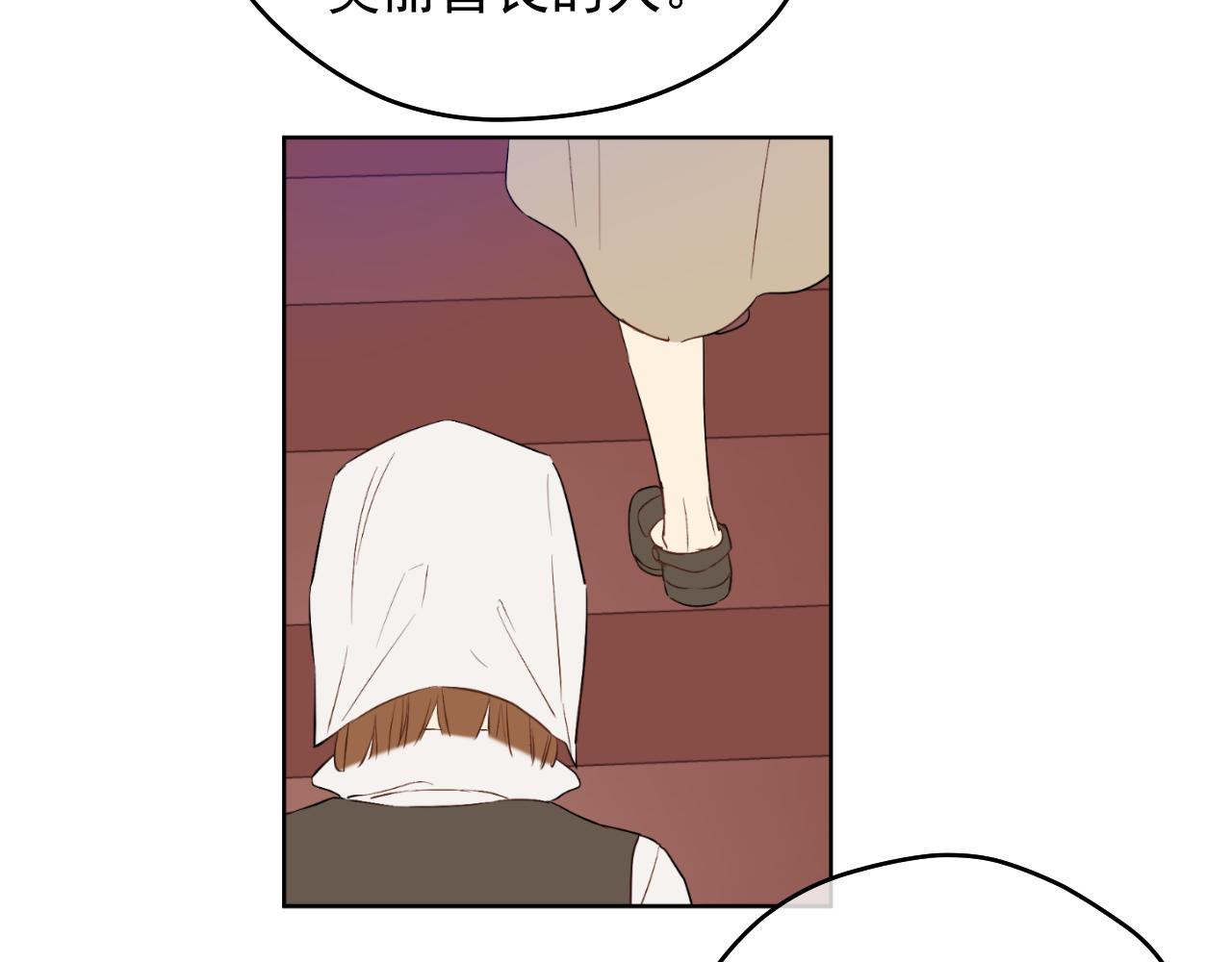 某天成爲公主 - 外傳 第2話 赴約(1/4) - 2