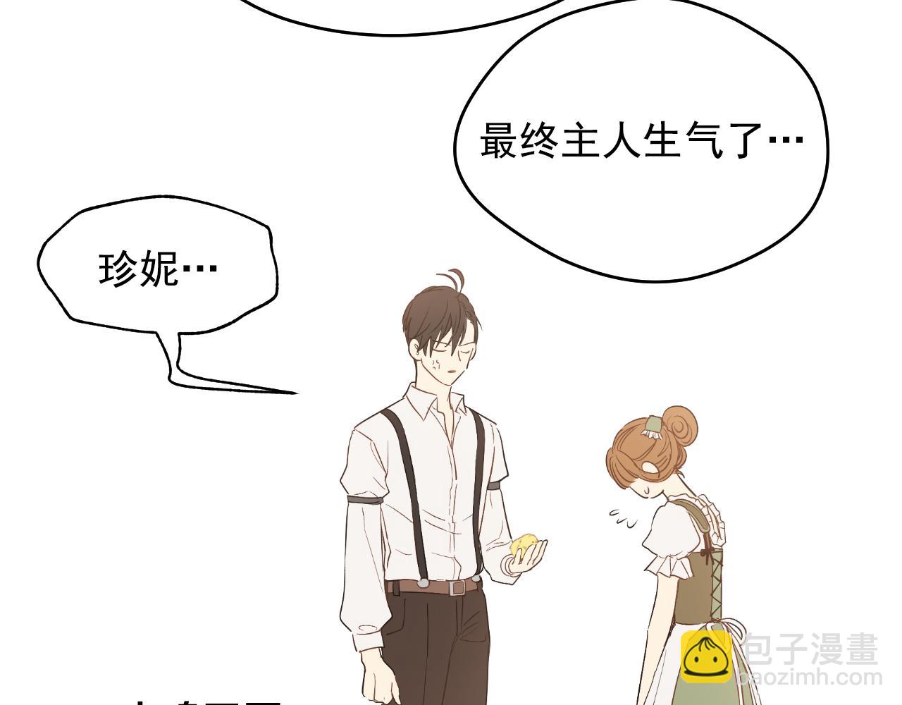 某天成爲公主 - 外傳 第2話 赴約(1/4) - 4