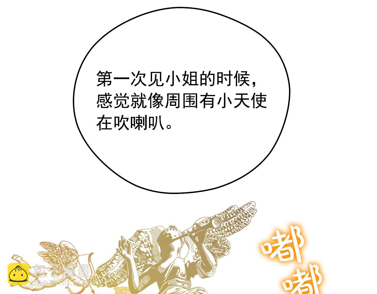 某天成爲公主 - 外傳 第2話 赴約(1/4) - 6