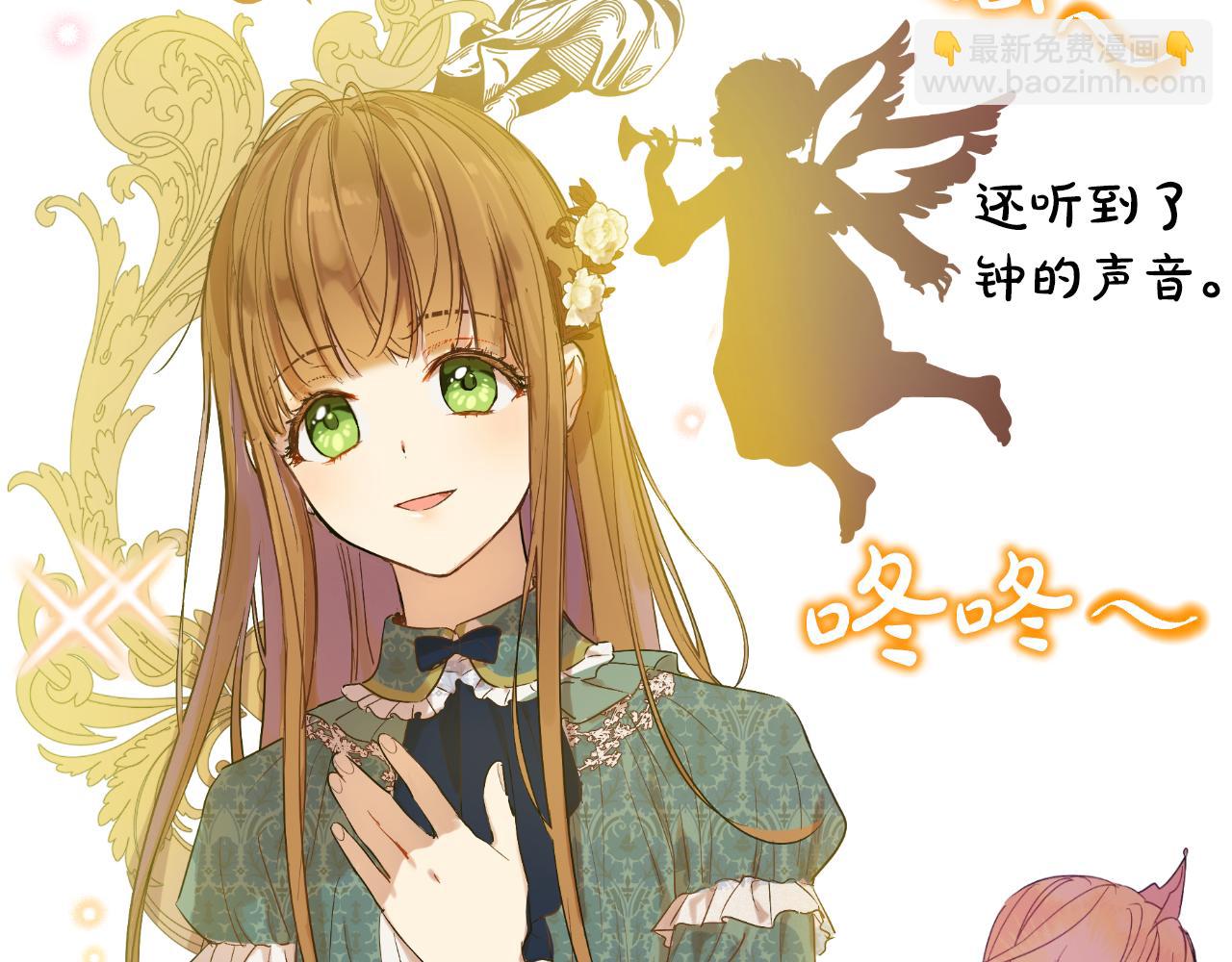 某天成爲公主 - 外傳 第2話 赴約(1/4) - 7