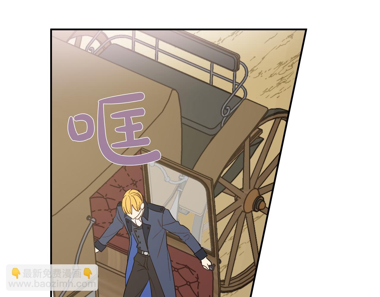 某天成爲公主 - 外傳 第2話 赴約(1/4) - 8