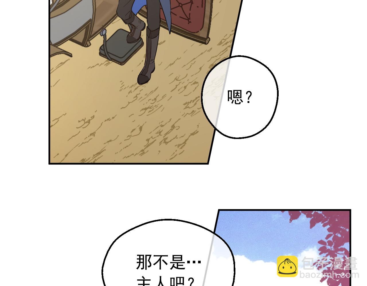 某天成爲公主 - 外傳 第2話 赴約(1/4) - 1