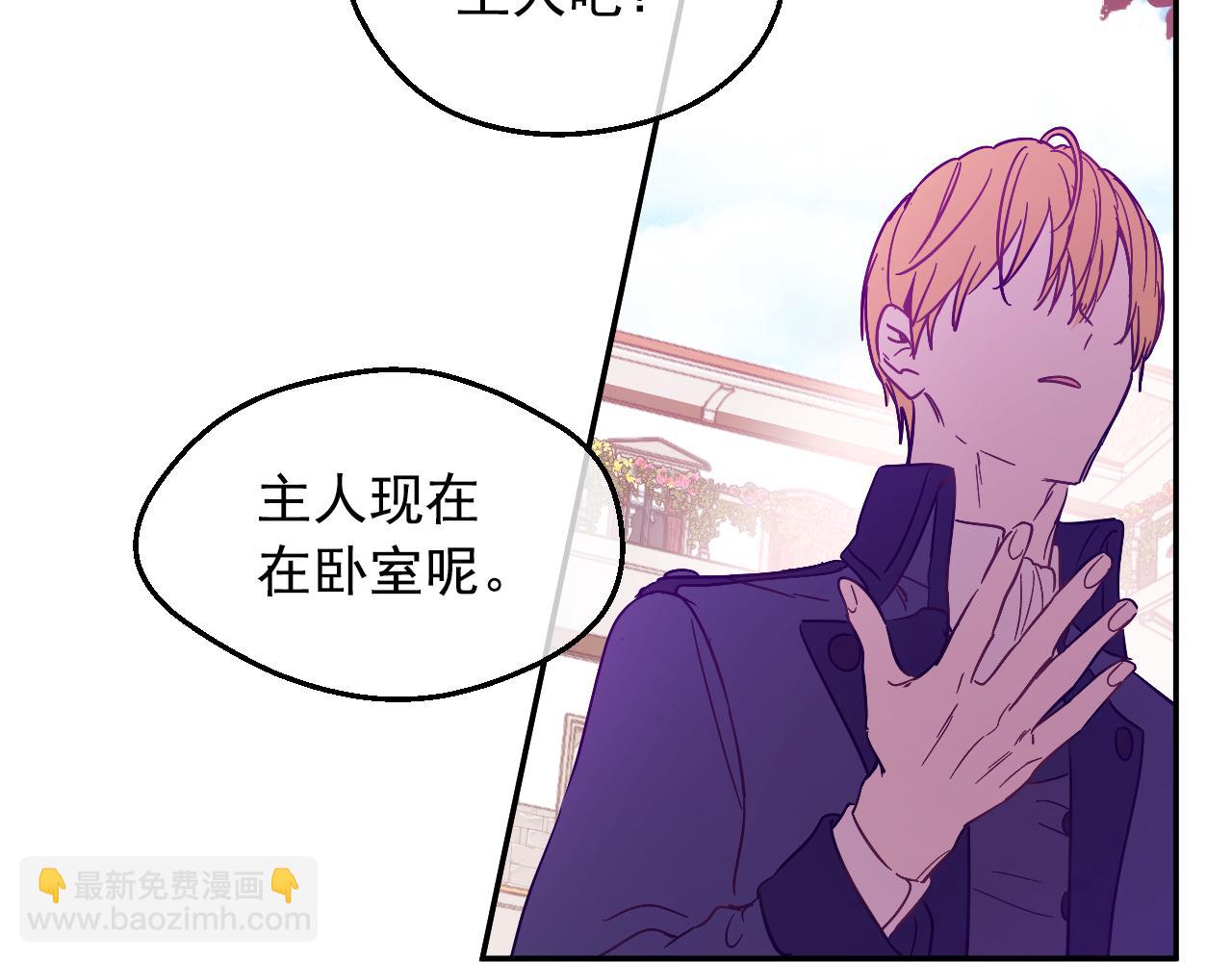 某天成爲公主 - 外傳 第2話 赴約(1/4) - 2