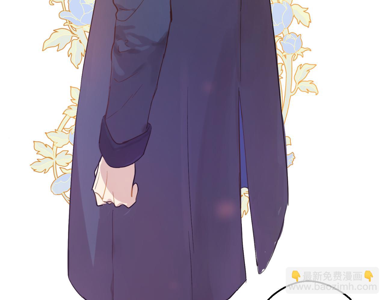 某天成爲公主 - 外傳 第2話 赴約(1/4) - 5