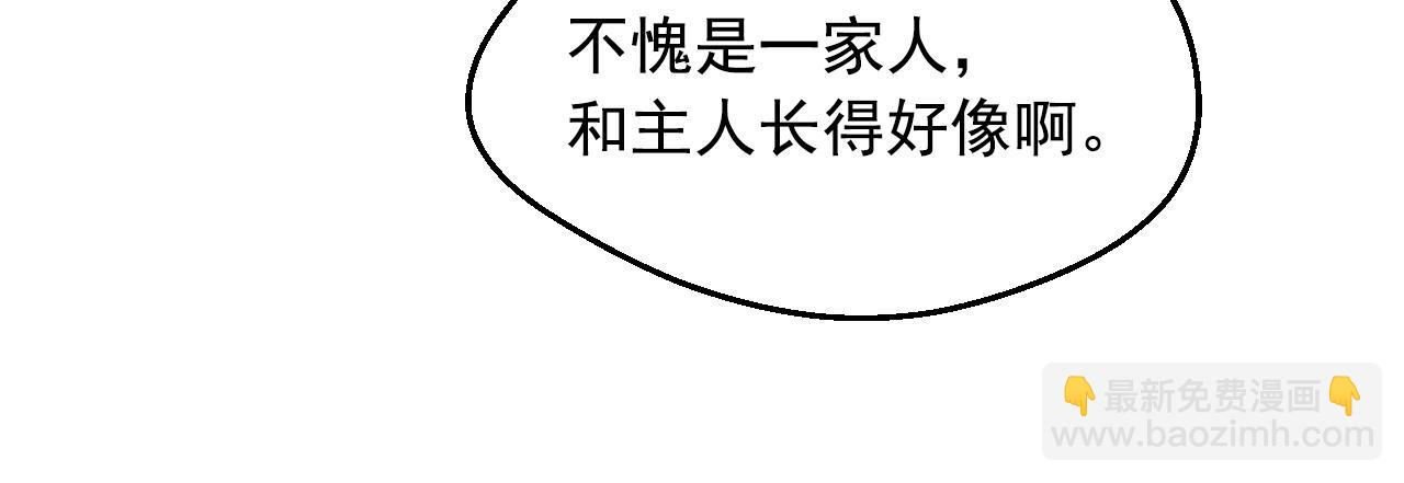 某天成爲公主 - 外傳 第2話 赴約(1/4) - 7