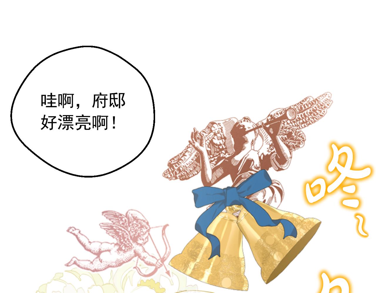 某天成爲公主 - 外傳 第2話 赴約(2/4) - 2