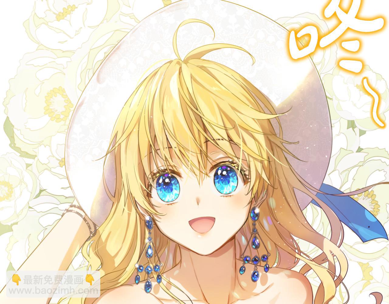 某天成爲公主 - 外傳 第2話 赴約(2/4) - 3