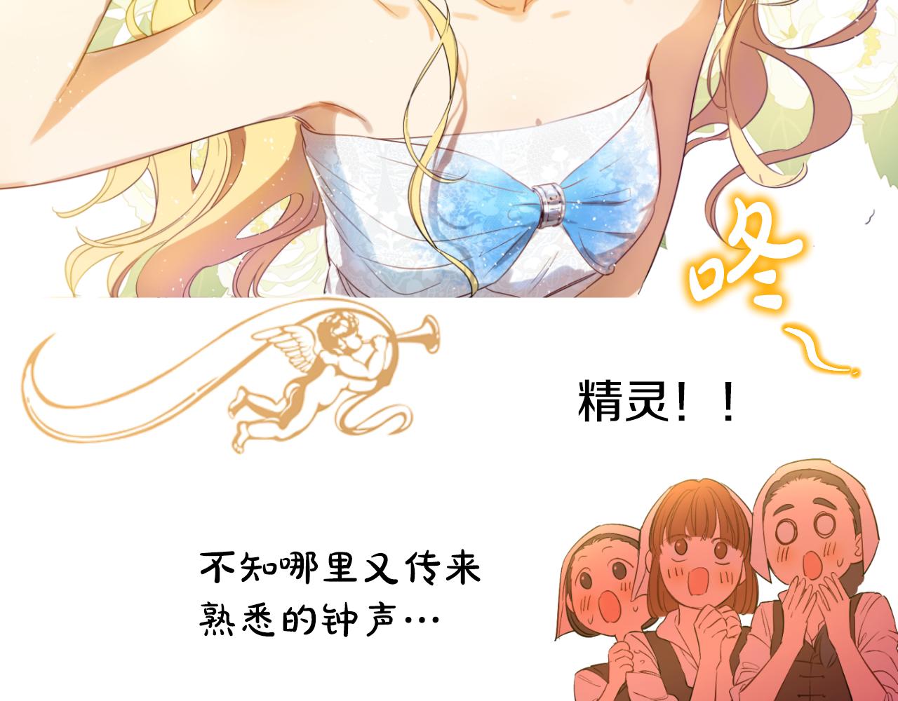 某天成爲公主 - 外傳 第2話 赴約(2/4) - 4