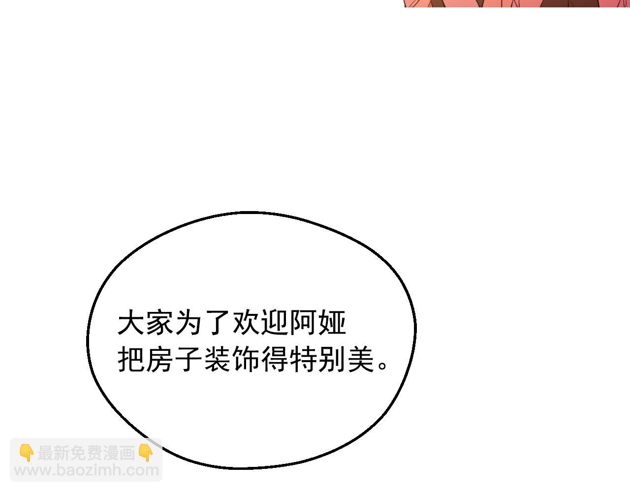 某天成爲公主 - 外傳 第2話 赴約(2/4) - 5