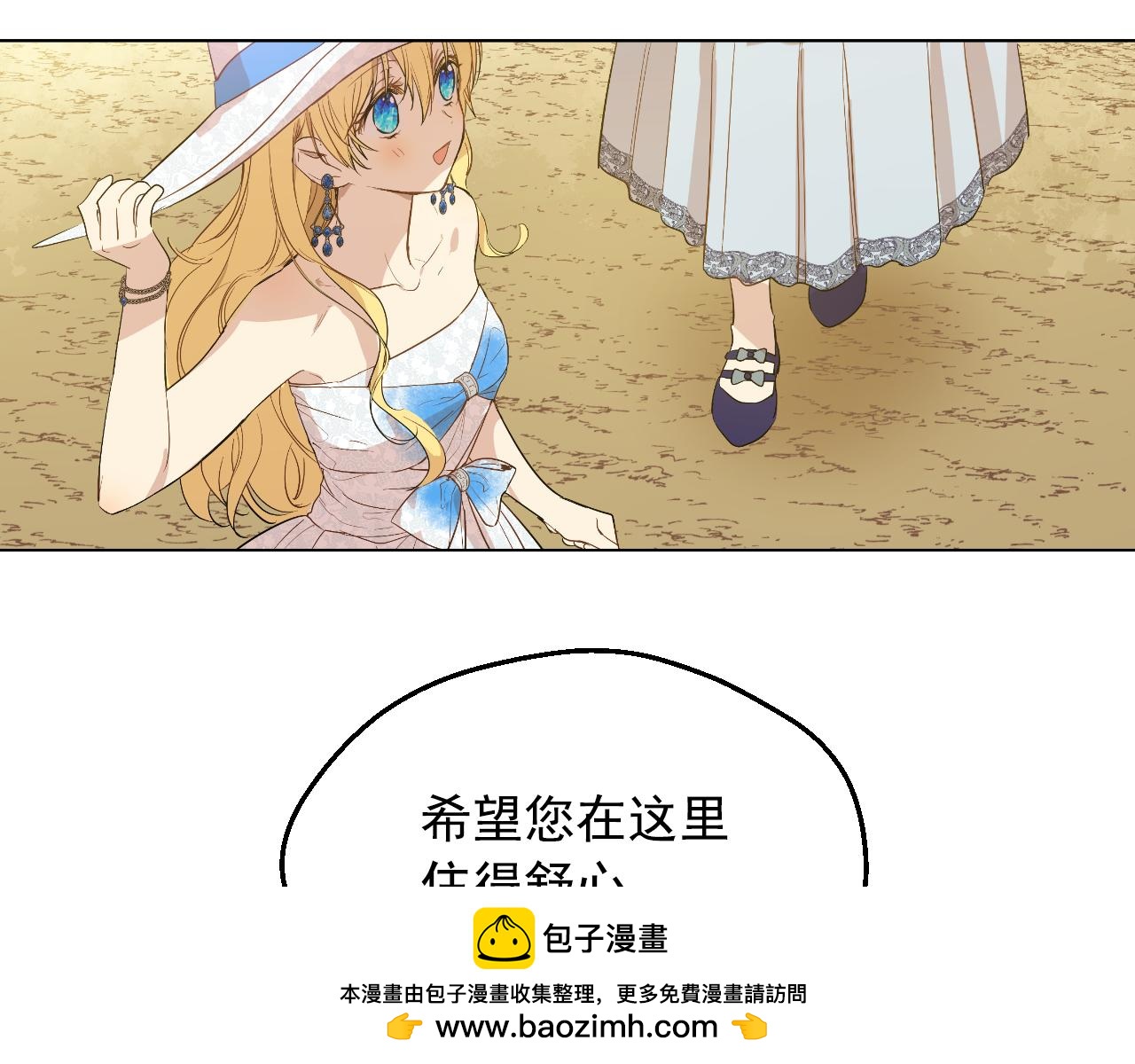 某天成爲公主 - 外傳 第2話 赴約(2/4) - 6