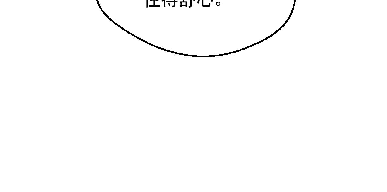 某天成爲公主 - 外傳 第2話 赴約(2/4) - 7