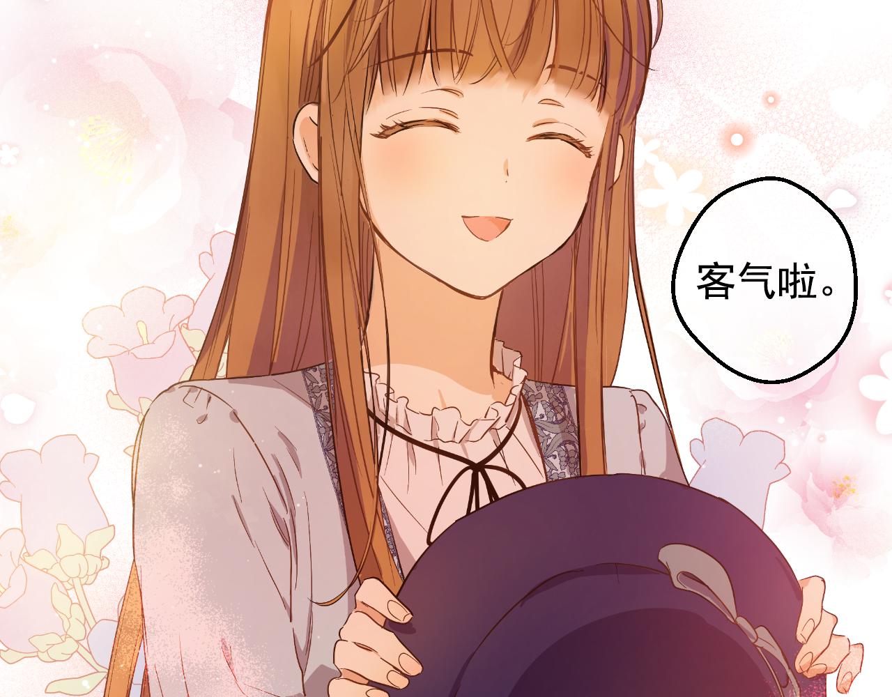 某天成爲公主 - 外傳 第2話 赴約(2/4) - 1