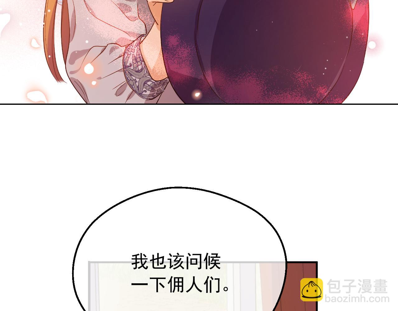 某天成爲公主 - 外傳 第2話 赴約(2/4) - 2