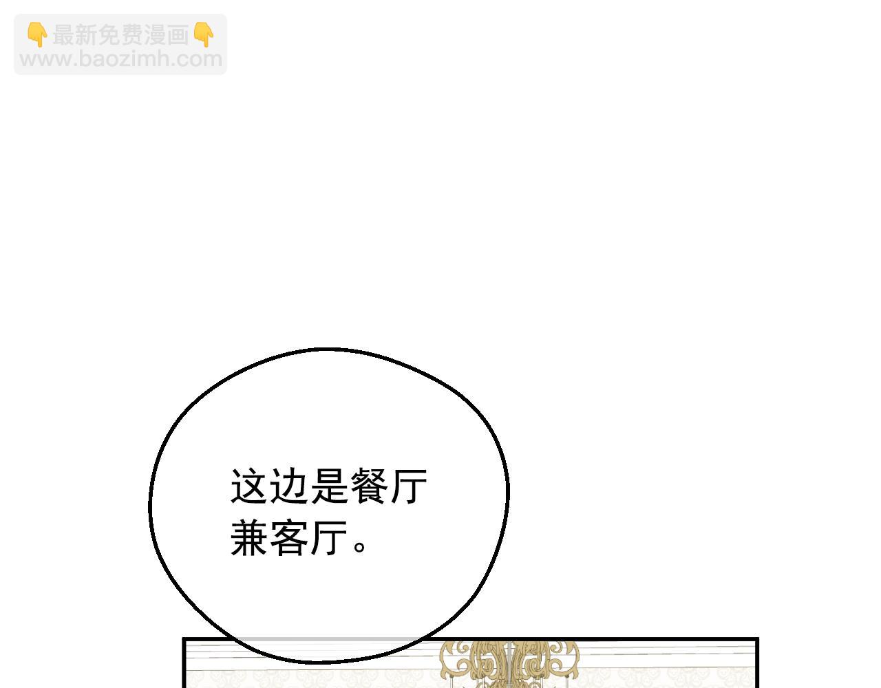 某天成爲公主 - 外傳 第2話 赴約(2/4) - 1