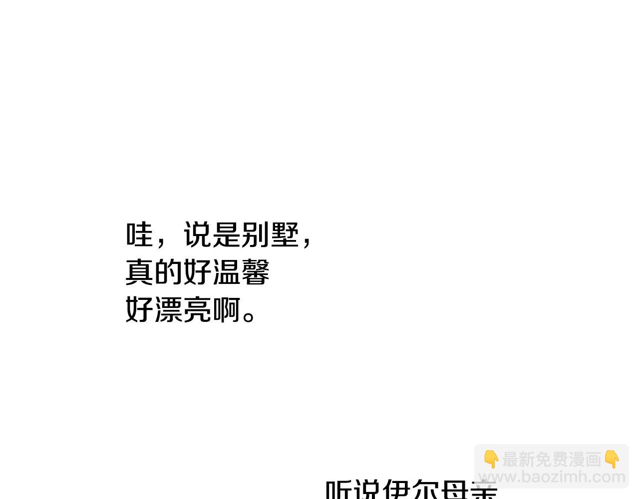 某天成爲公主 - 外傳 第2話 赴約(2/4) - 4