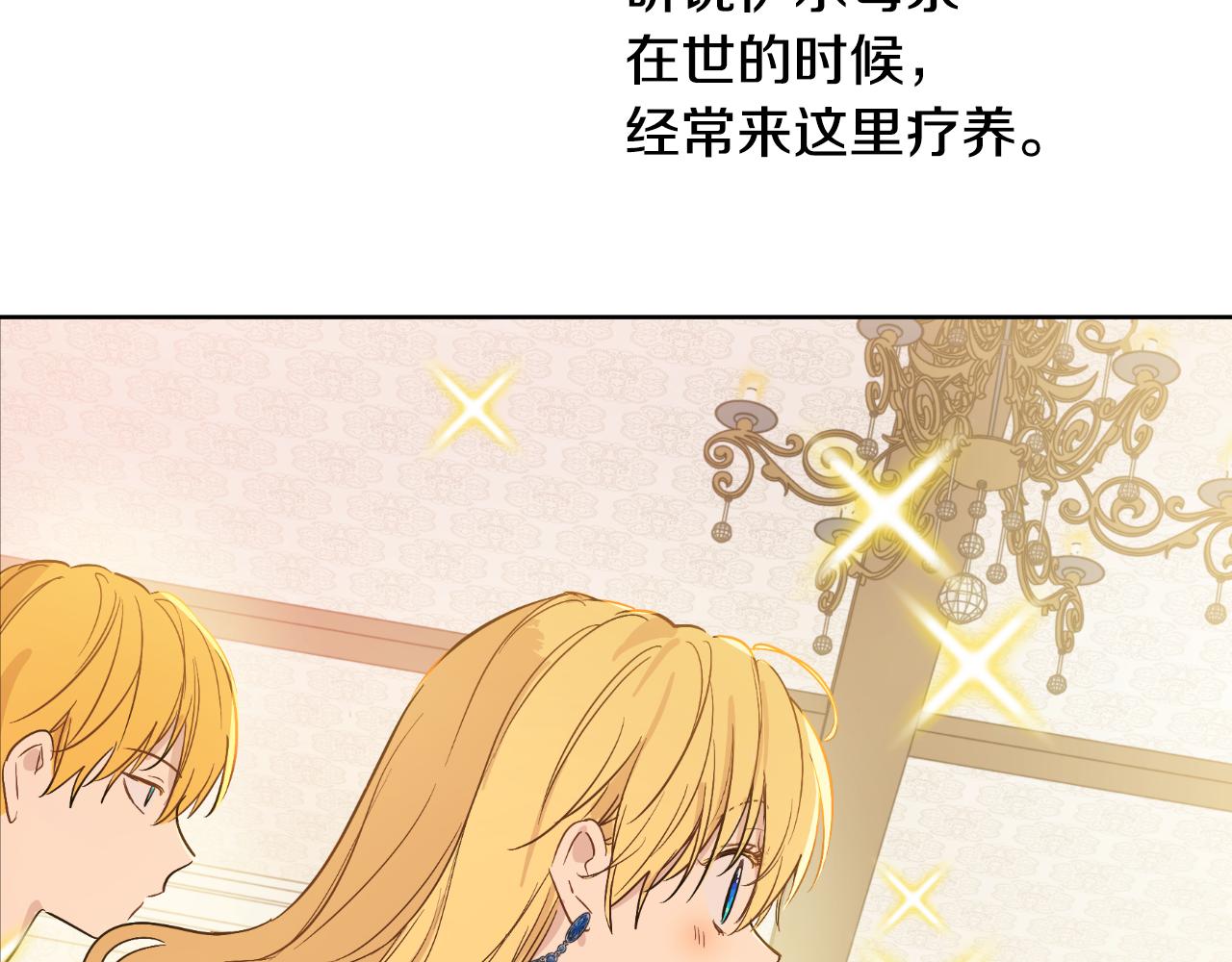 某天成爲公主 - 外傳 第2話 赴約(2/4) - 5