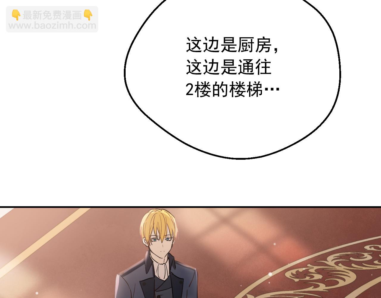 某天成爲公主 - 外傳 第2話 赴約(2/4) - 1