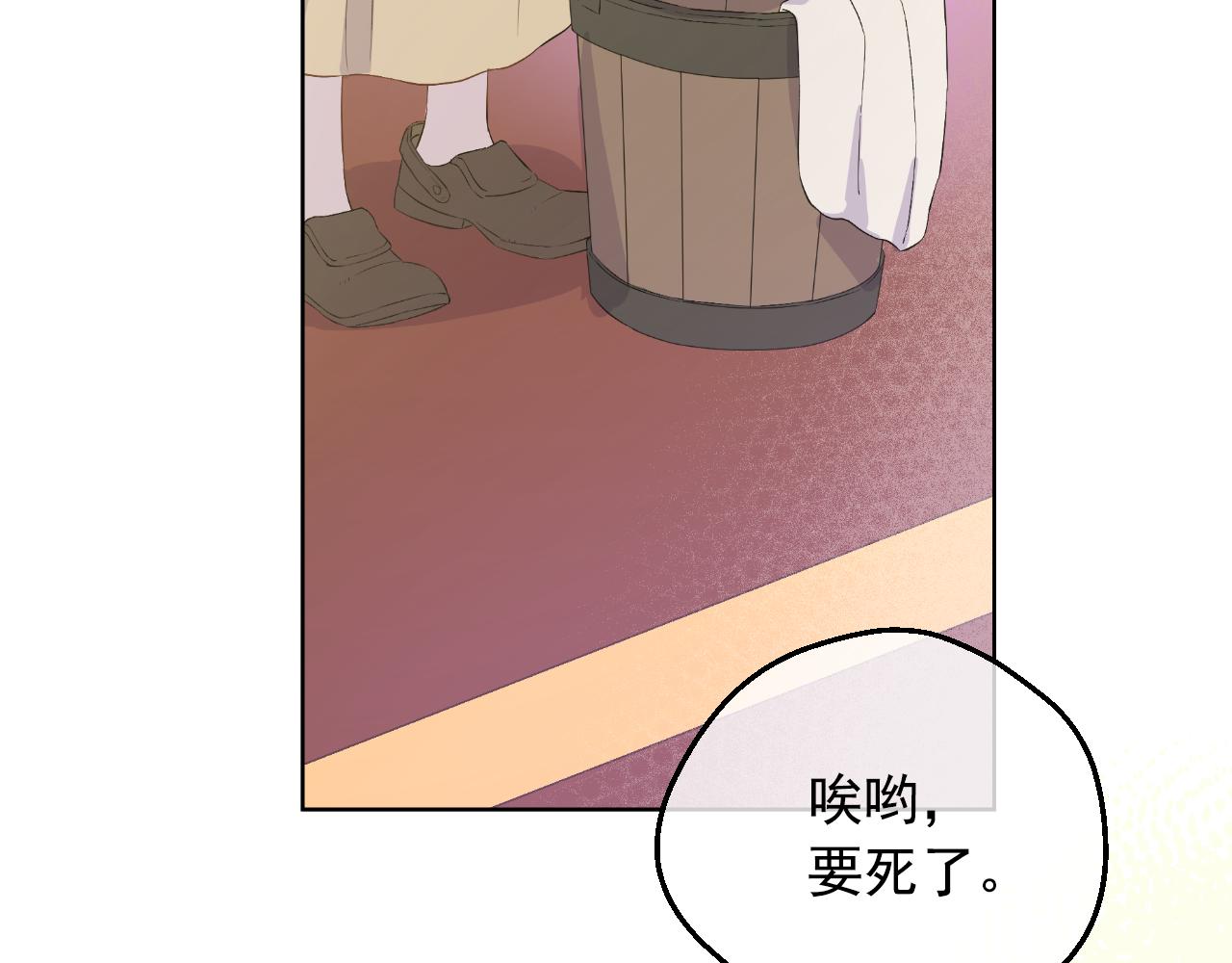 某天成爲公主 - 外傳 第2話 赴約(1/4) - 1