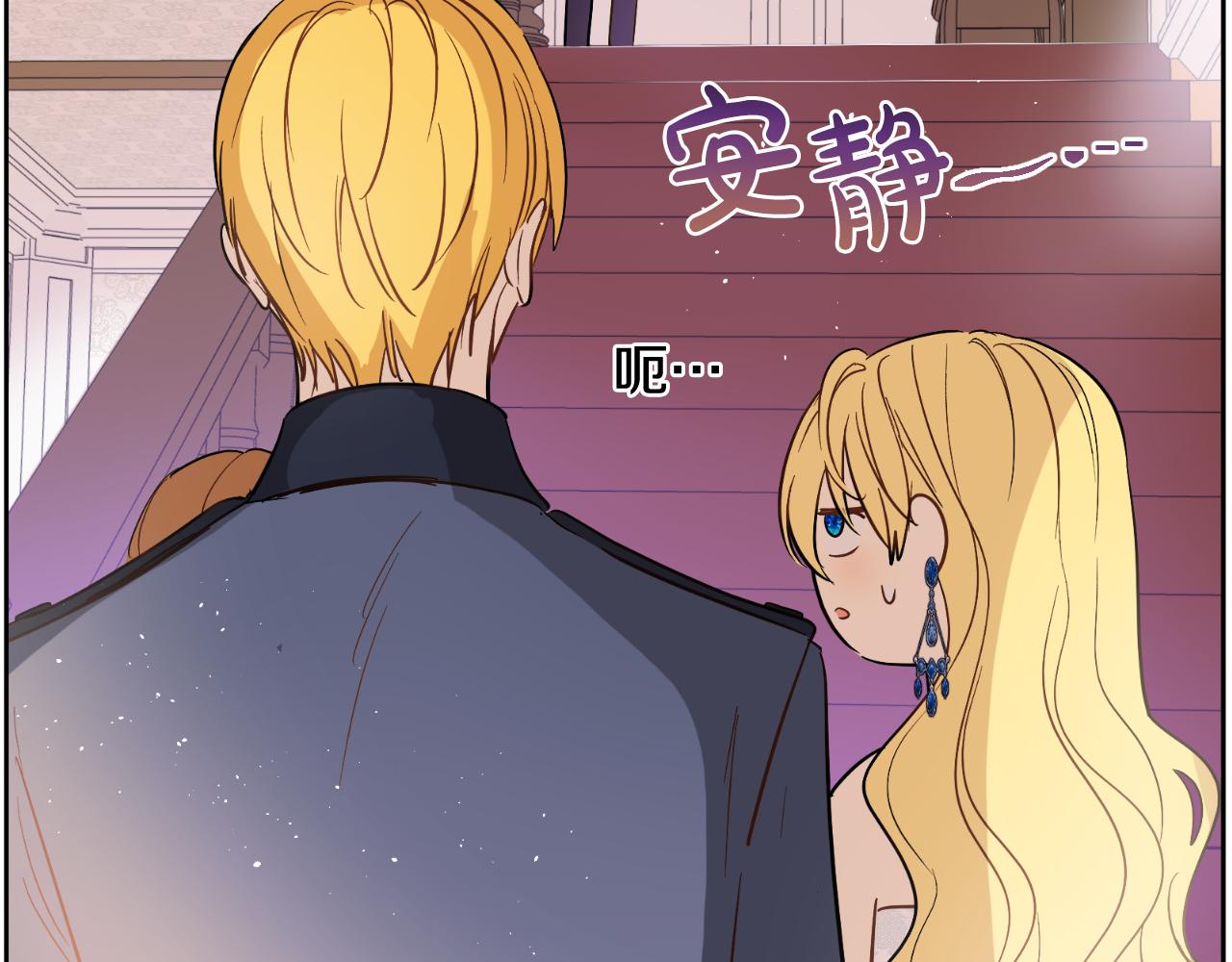 某天成爲公主 - 外傳 第2話 赴約(2/4) - 7