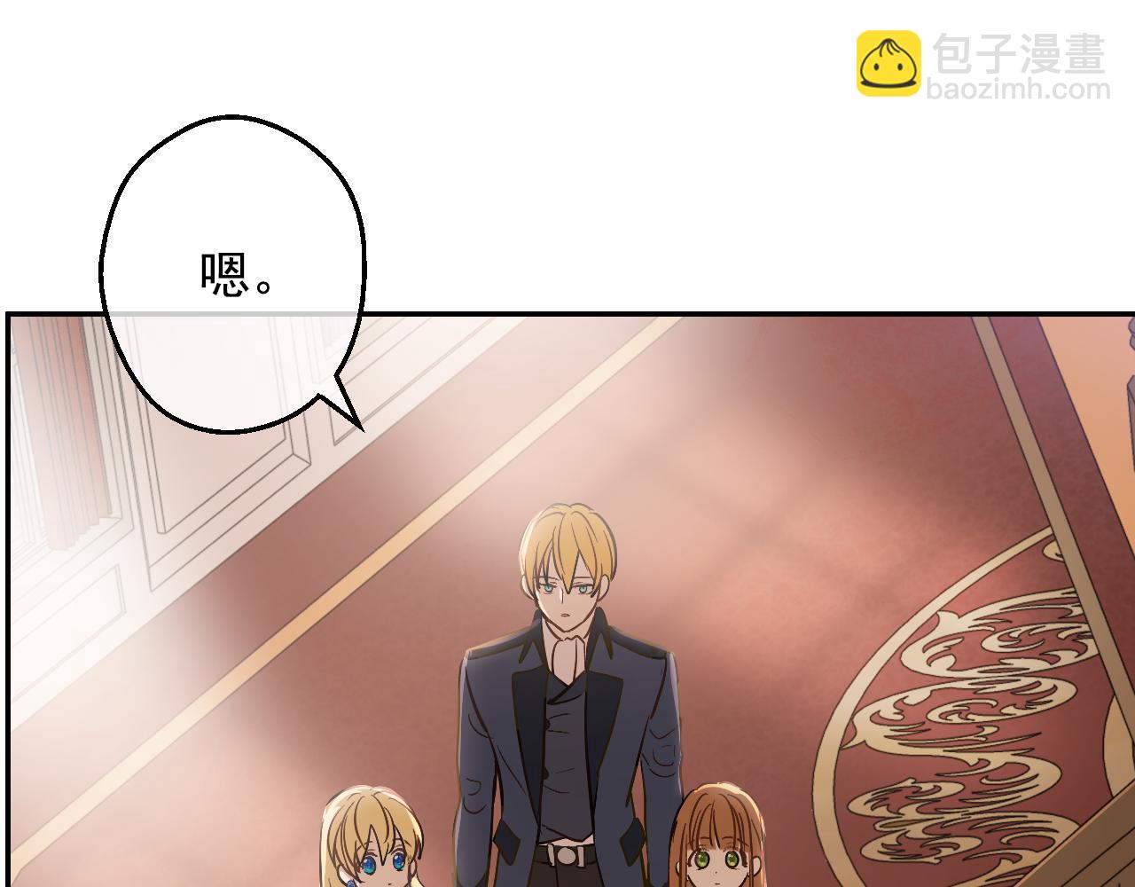 某天成爲公主 - 外傳 第2話 赴約(2/4) - 4