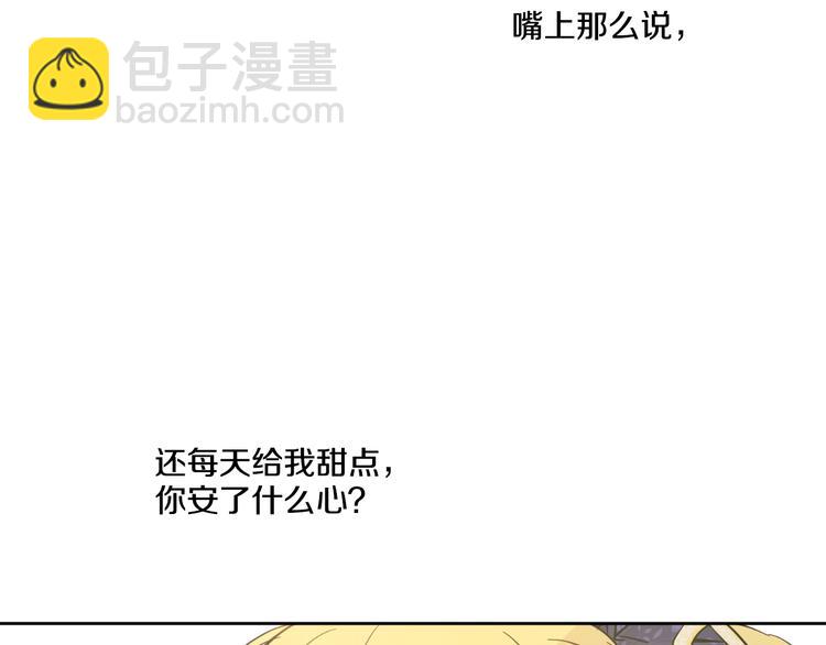 某天成爲公主 - 第16話 不與傻人做朋友(3/5) - 5