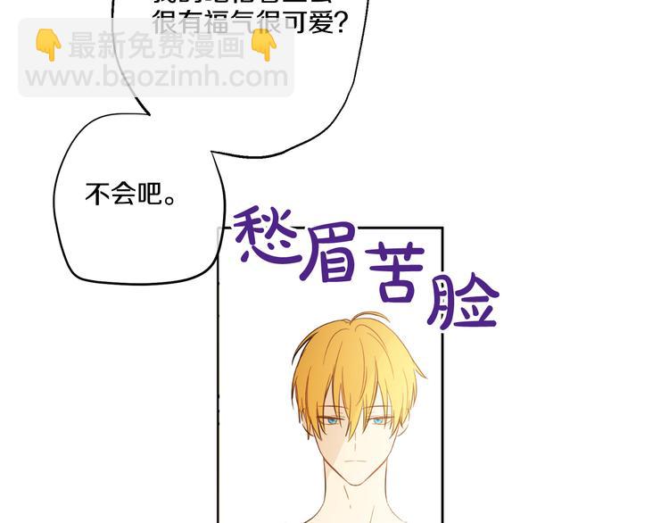 某天成爲公主 - 第16話 不與傻人做朋友(3/5) - 7