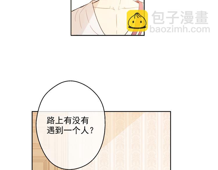 某天成爲公主 - 第16話 不與傻人做朋友(3/5) - 8