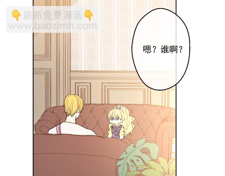 某天成爲公主 - 第16話 不與傻人做朋友(3/5) - 1