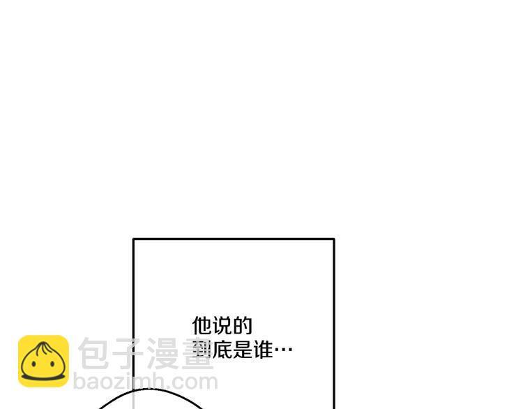 某天成爲公主 - 第16話 不與傻人做朋友(3/5) - 6