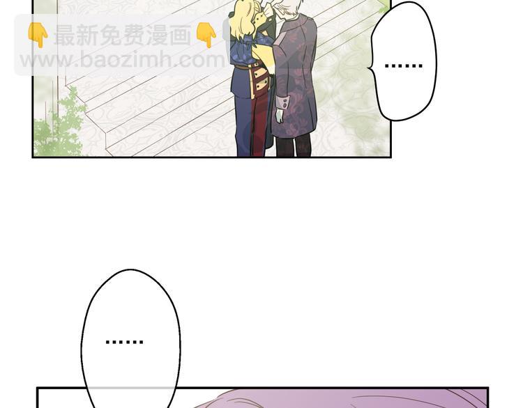 某天成爲公主 - 第16話 不與傻人做朋友(3/5) - 4