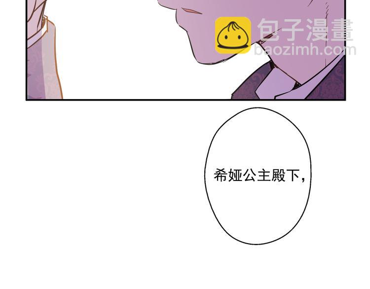 某天成爲公主 - 第16話 不與傻人做朋友(3/5) - 6