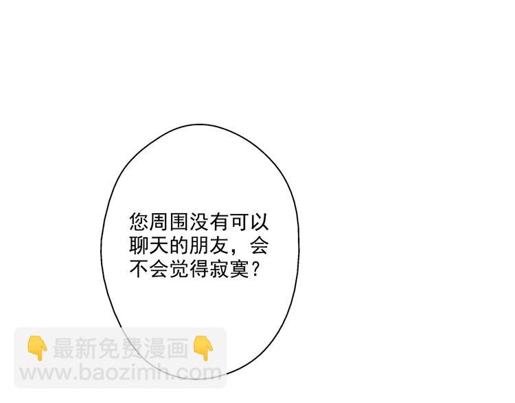 某天成爲公主 - 第16話 不與傻人做朋友(3/5) - 7