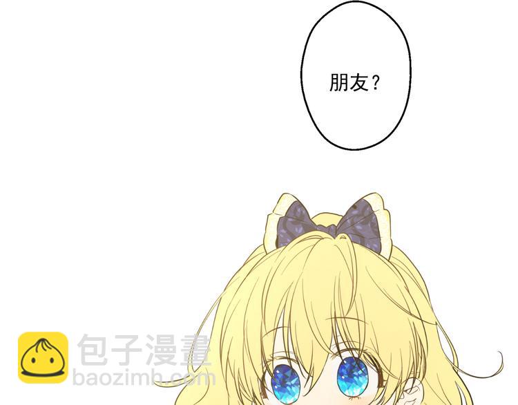 某天成爲公主 - 第16話 不與傻人做朋友(3/5) - 8