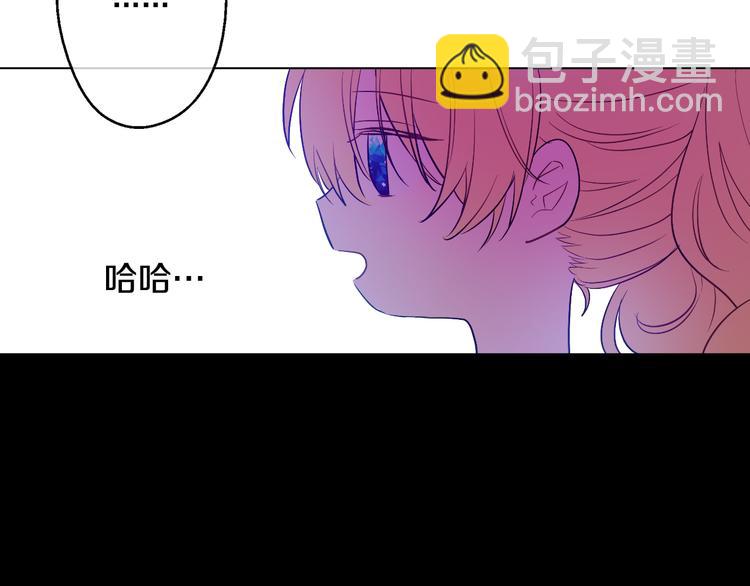 某天成爲公主 - 第16話 不與傻人做朋友(3/5) - 3