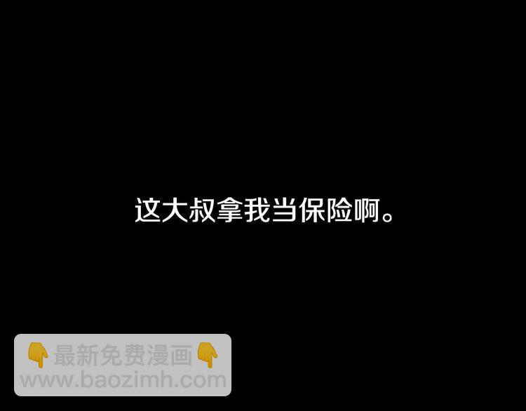 某天成爲公主 - 第16話 不與傻人做朋友(3/5) - 4