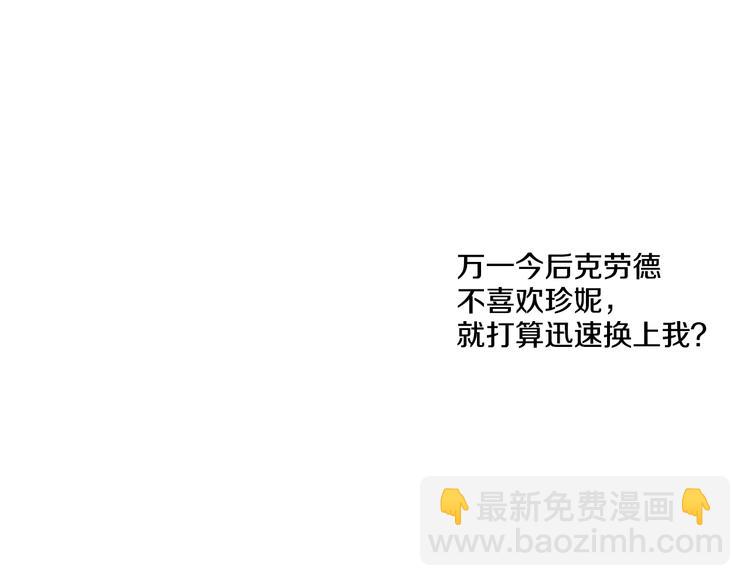 某天成爲公主 - 第16話 不與傻人做朋友(3/5) - 7