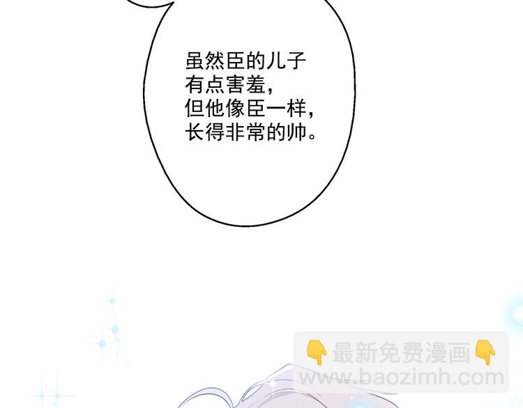 某天成爲公主 - 第16話 不與傻人做朋友(3/5) - 1