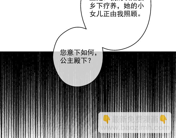 某天成爲公主 - 第16話 不與傻人做朋友(3/5) - 4